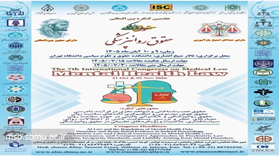 پوستر نهایی روانشناسی_page001 